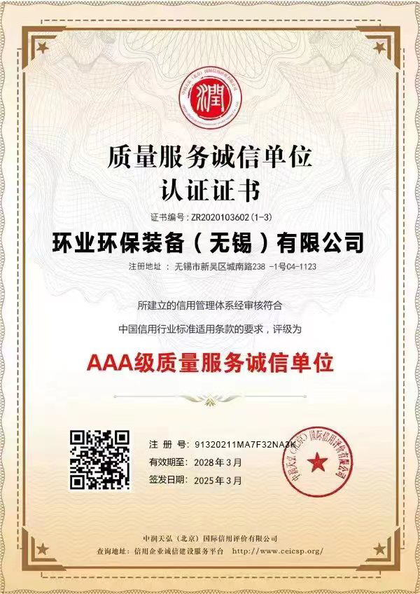 質(zhì)量服務(wù)證書(shū)